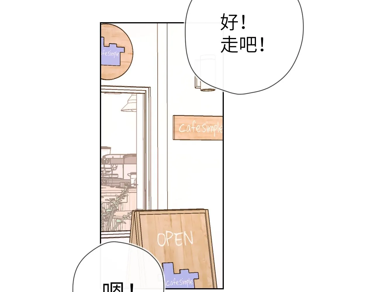 第101话 长大 第76页
