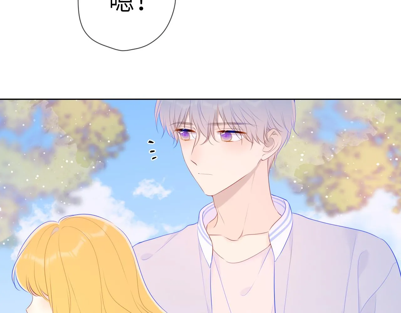 第101话 长大 第77页