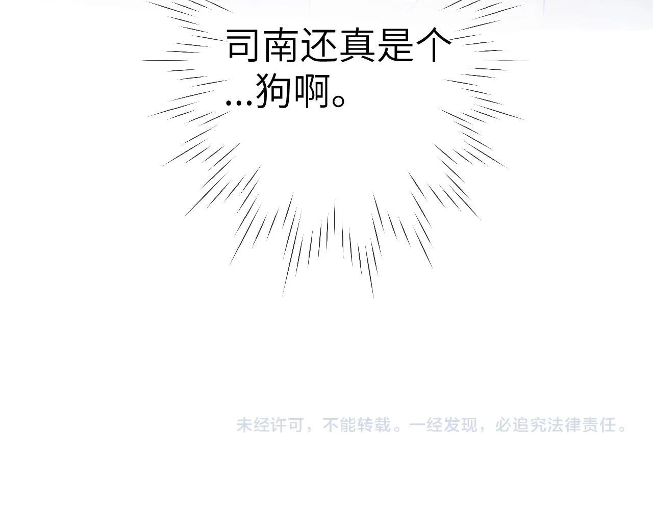 第101话 长大 第81页
