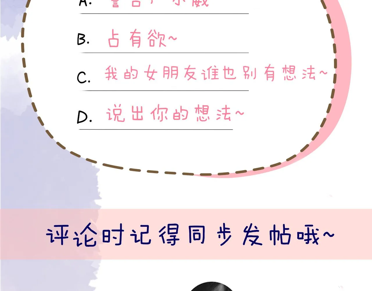 第101话 长大 第83页