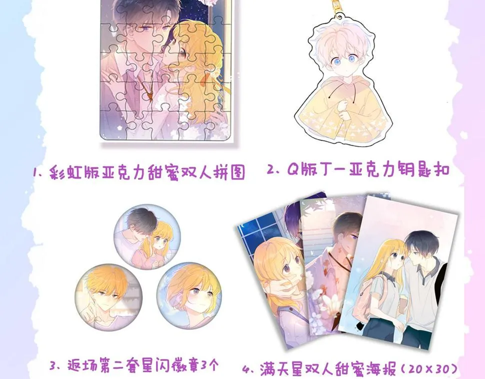 第101话 长大 第88页