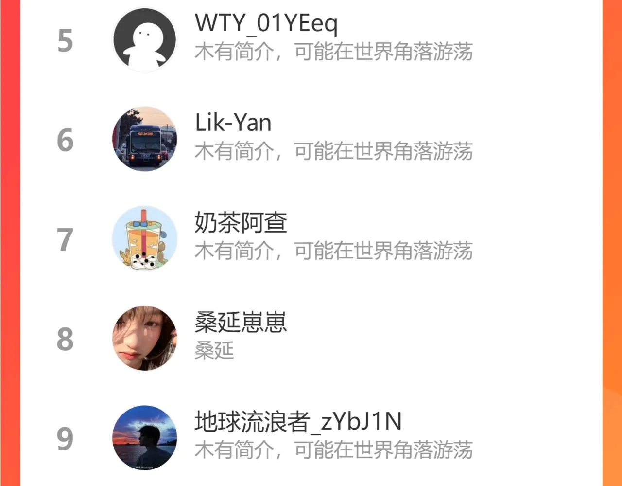 第101话 长大 第93页