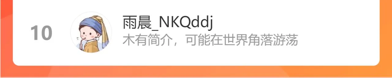 第101话 长大 第94页