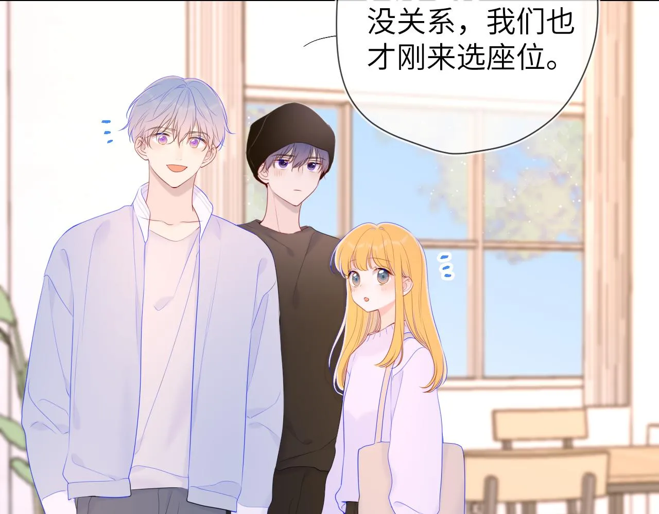 第102话 酸涩的草莓印记 第8页