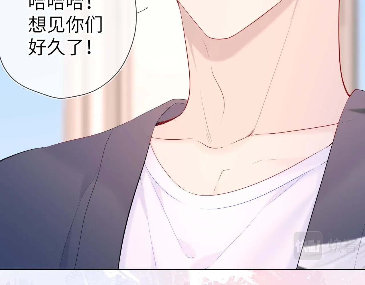 第102话 酸涩的草莓印记 第10页