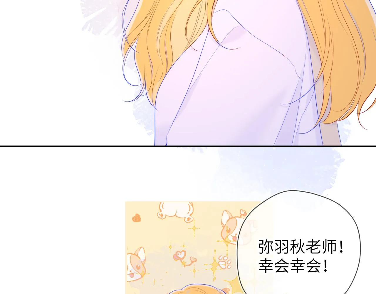 第102话 酸涩的草莓印记 第12页