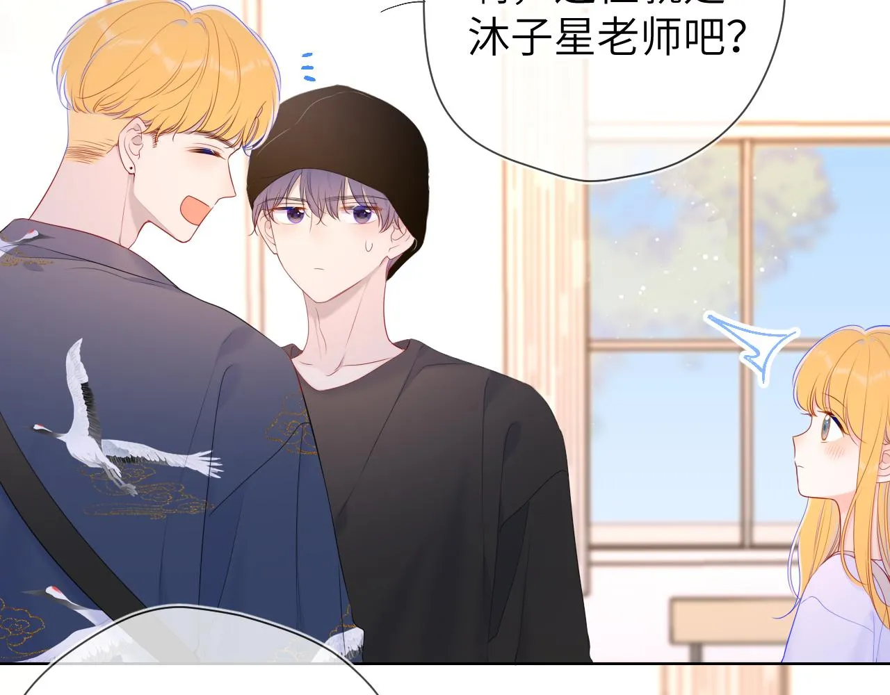 第102话 酸涩的草莓印记 第15页