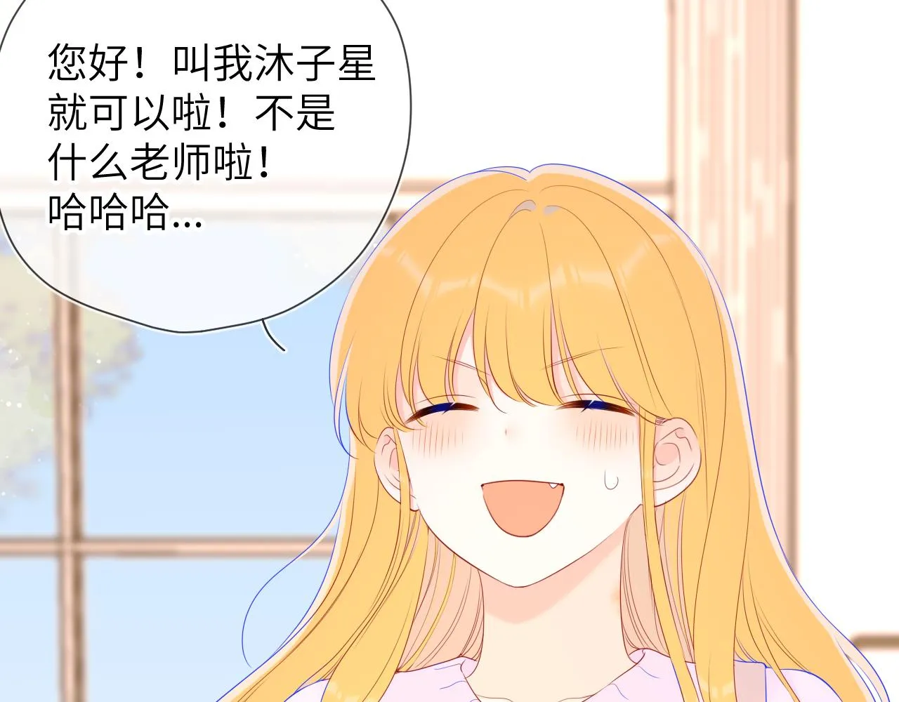 第102话 酸涩的草莓印记 第16页