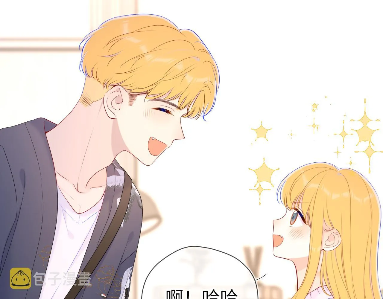 第102话 酸涩的草莓印记 第19页