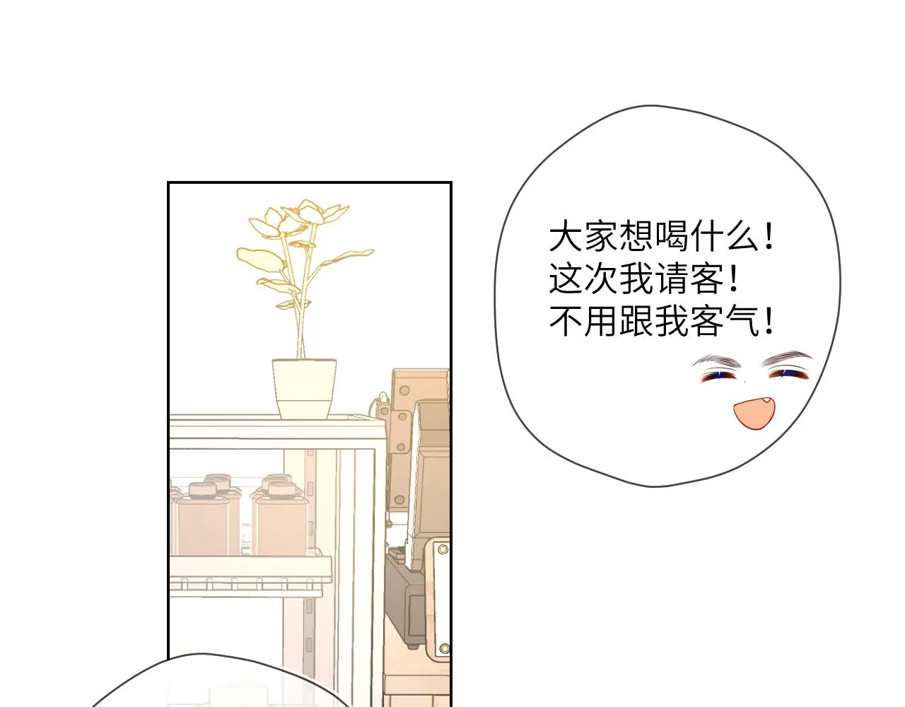 第102话 酸涩的草莓印记 第21页