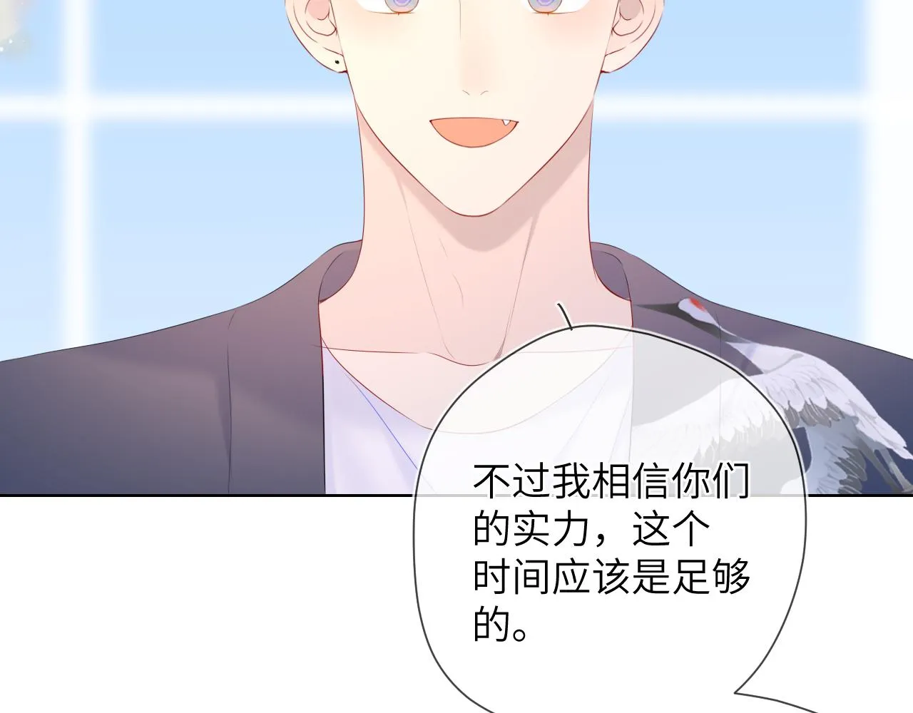 第102话 酸涩的草莓印记 第25页