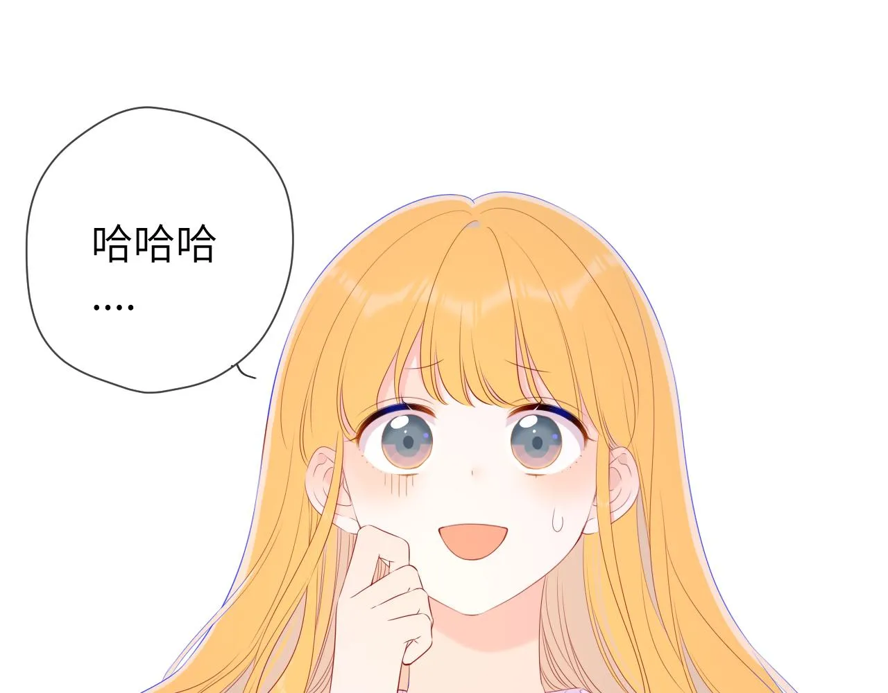第102话 酸涩的草莓印记 第32页
