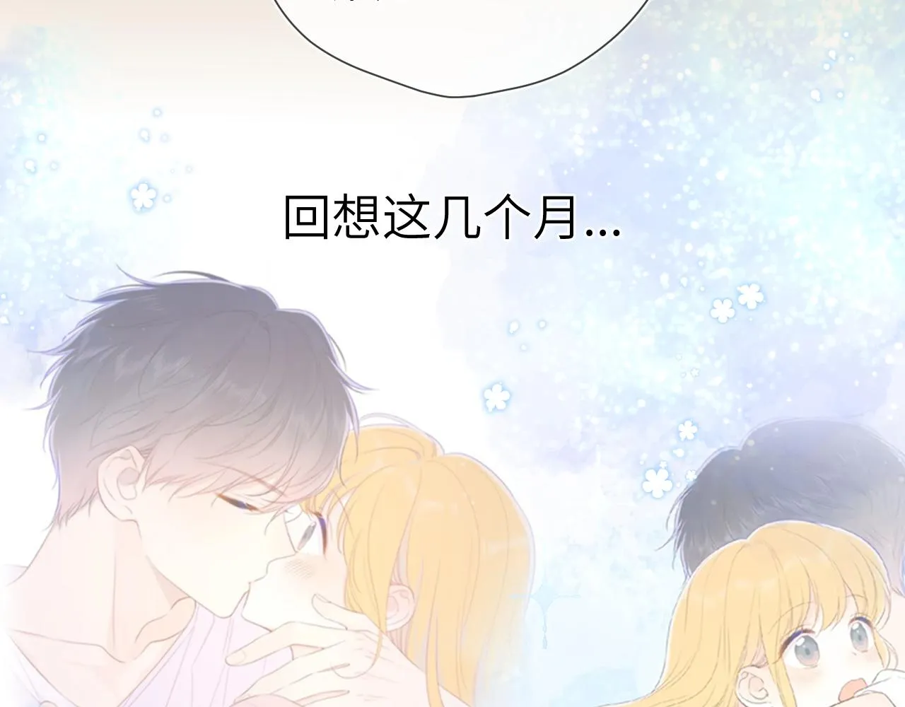 第102话 酸涩的草莓印记 第34页