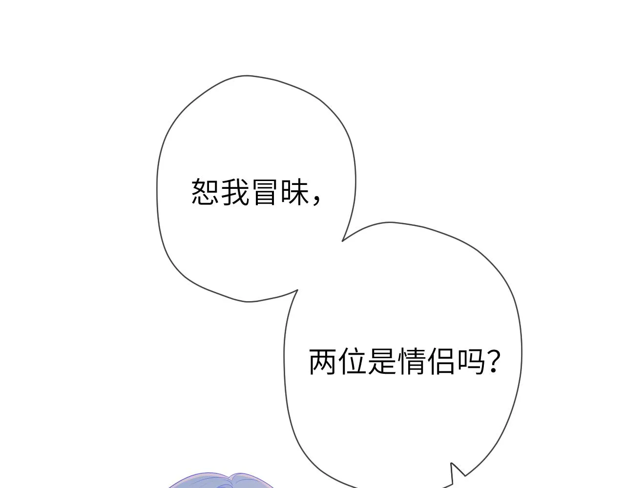 第102话 酸涩的草莓印记 第41页
