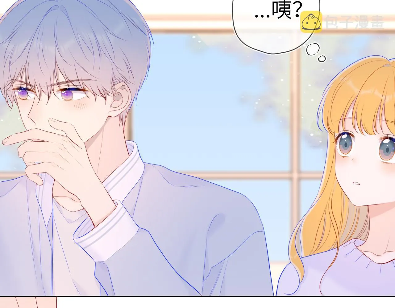 第102话 酸涩的草莓印记 第45页