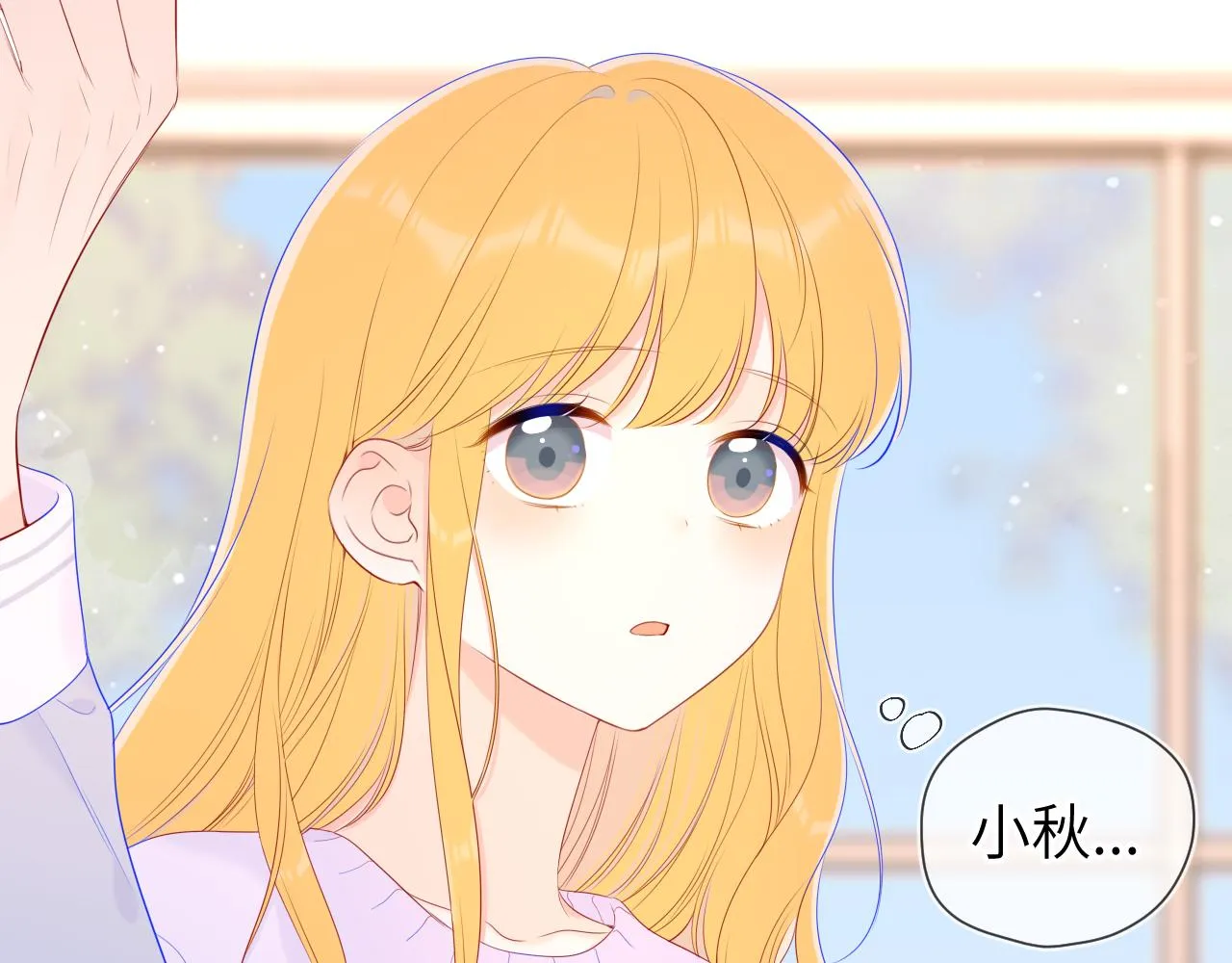 第102话 酸涩的草莓印记 第46页