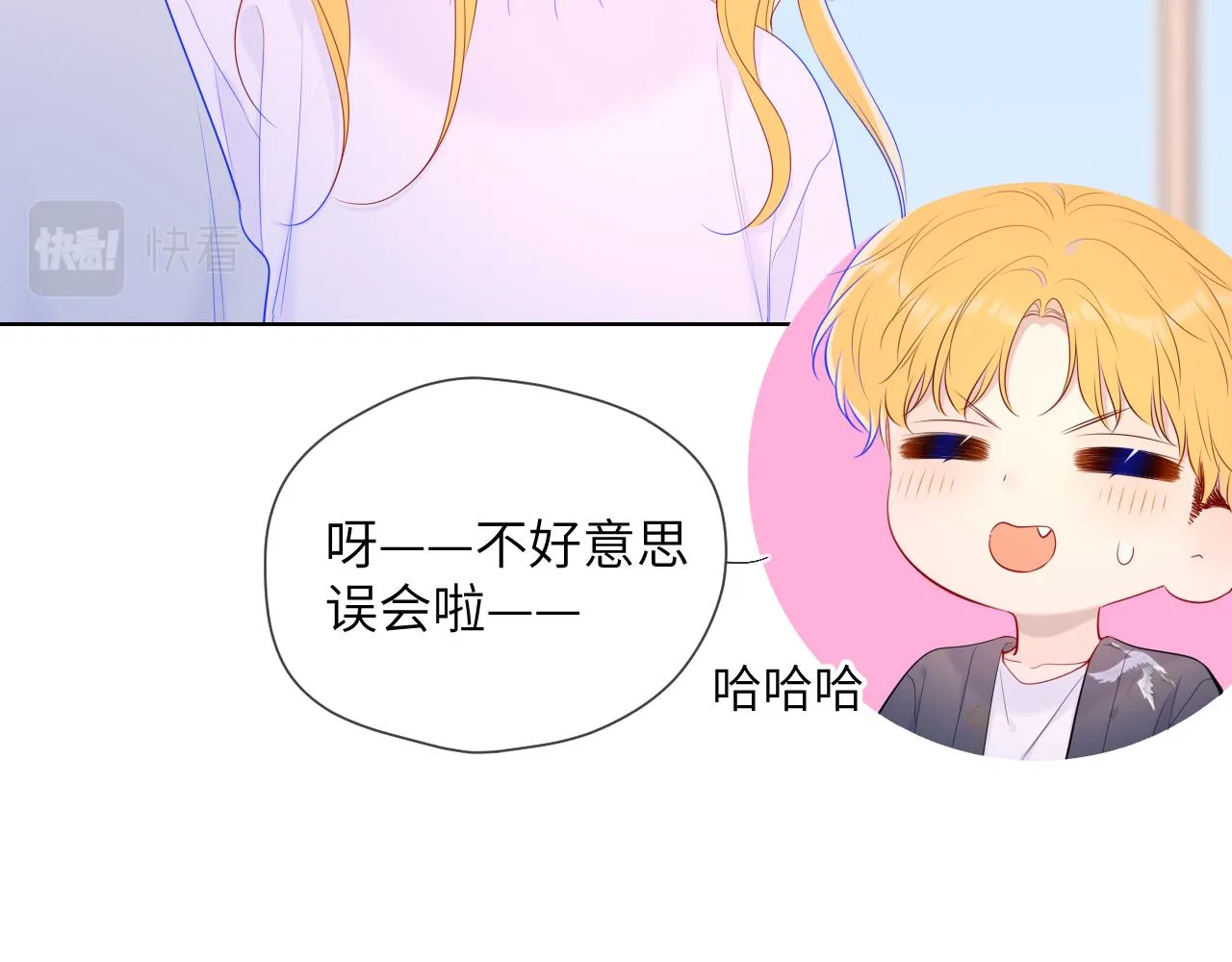 第102话 酸涩的草莓印记 第47页