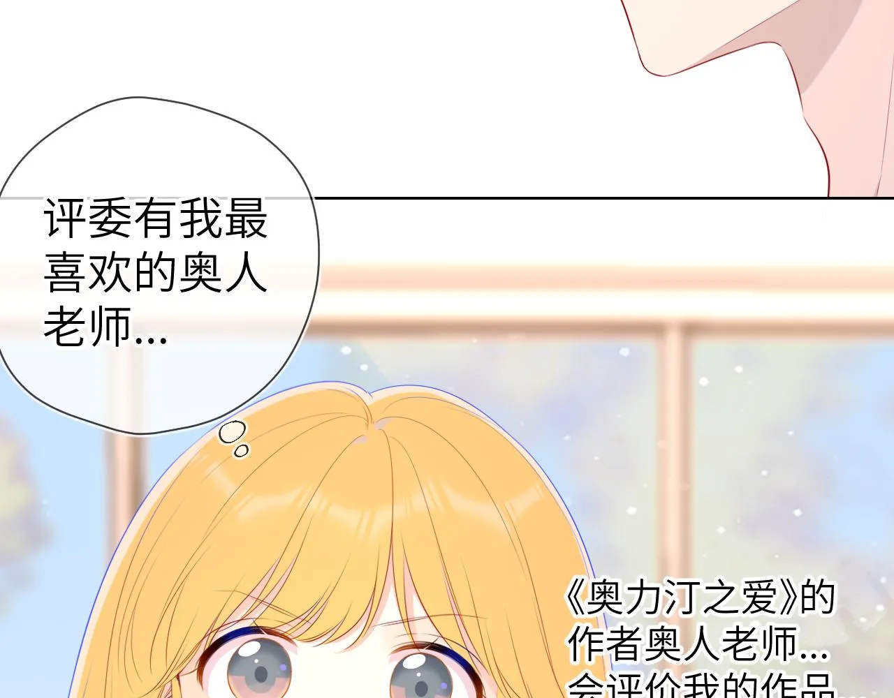 第102话 酸涩的草莓印记 第54页