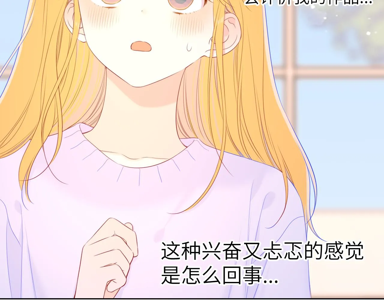 第102话 酸涩的草莓印记 第55页