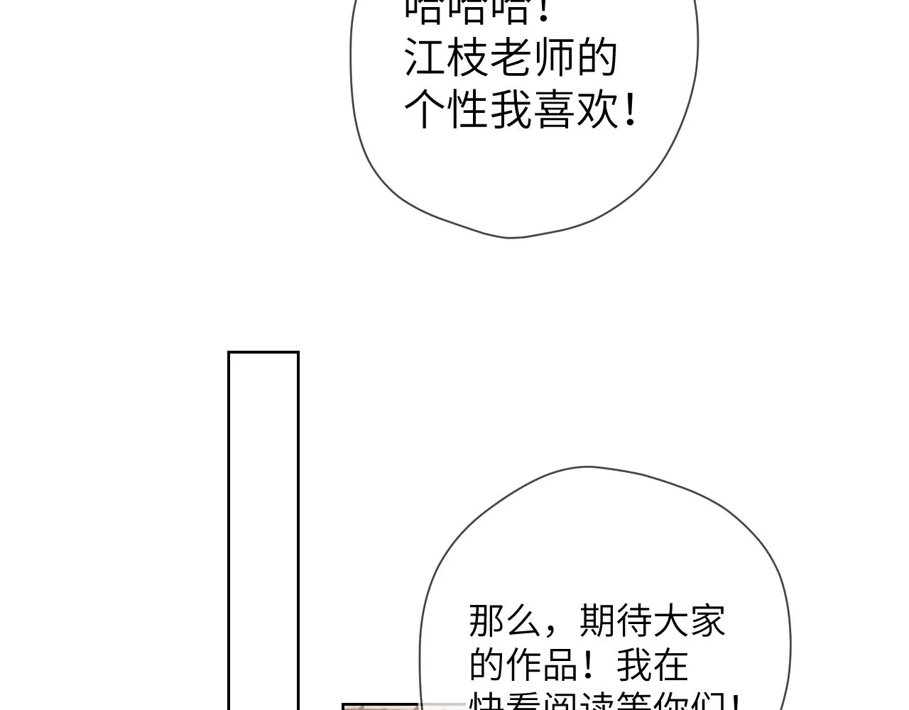 第102话 酸涩的草莓印记 第58页