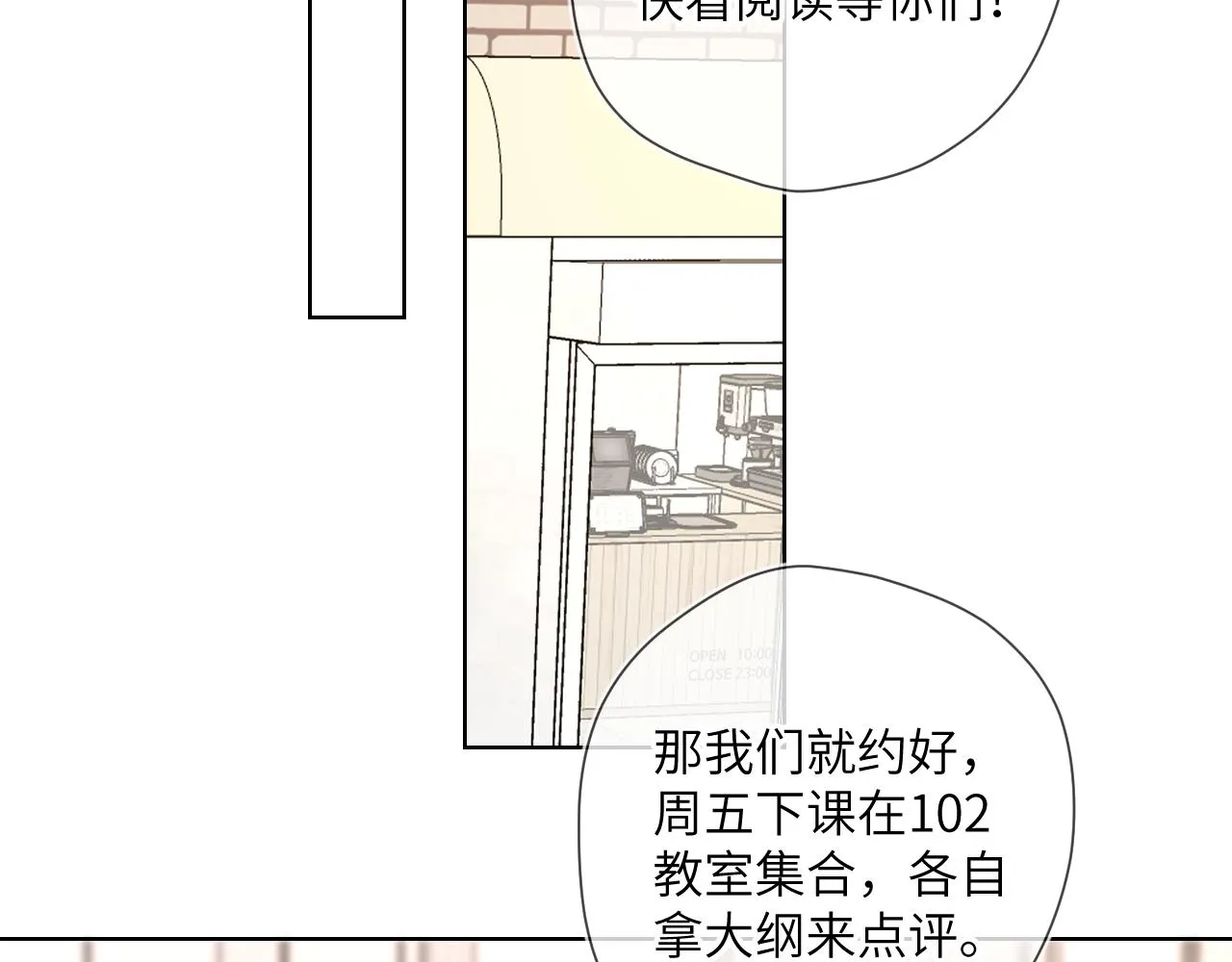 第102话 酸涩的草莓印记 第59页