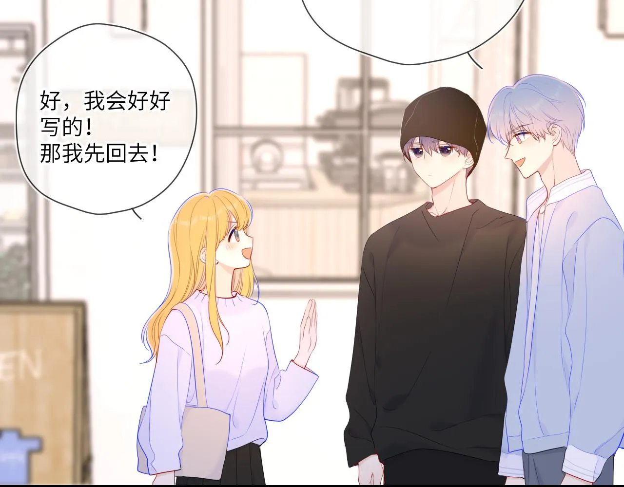 第102话 酸涩的草莓印记 第60页
