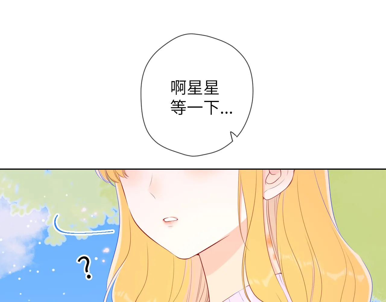 第102话 酸涩的草莓印记 第61页