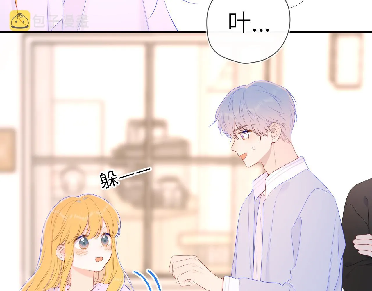 第102话 酸涩的草莓印记 第63页