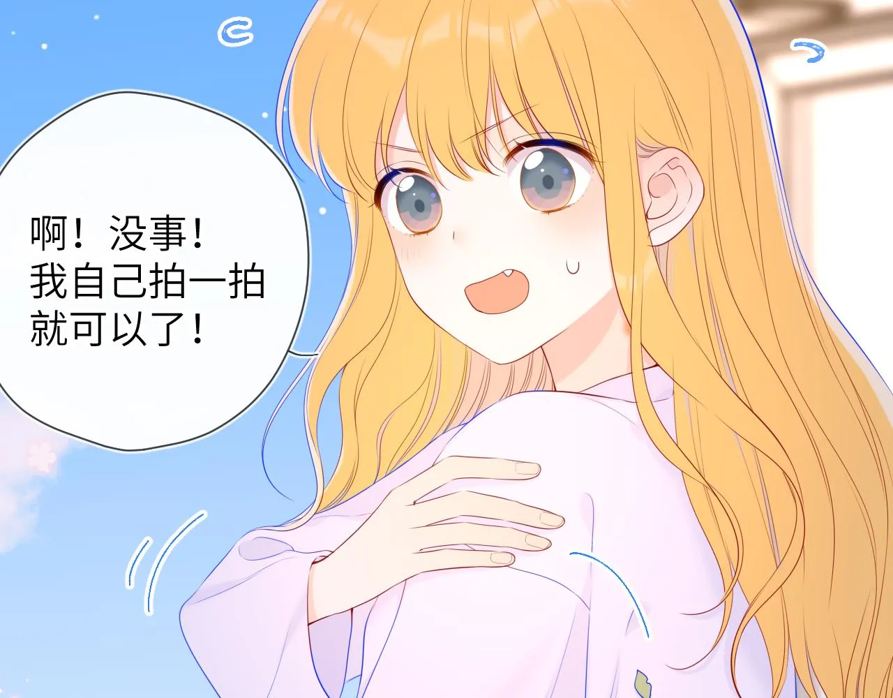 第102话 酸涩的草莓印记 第65页