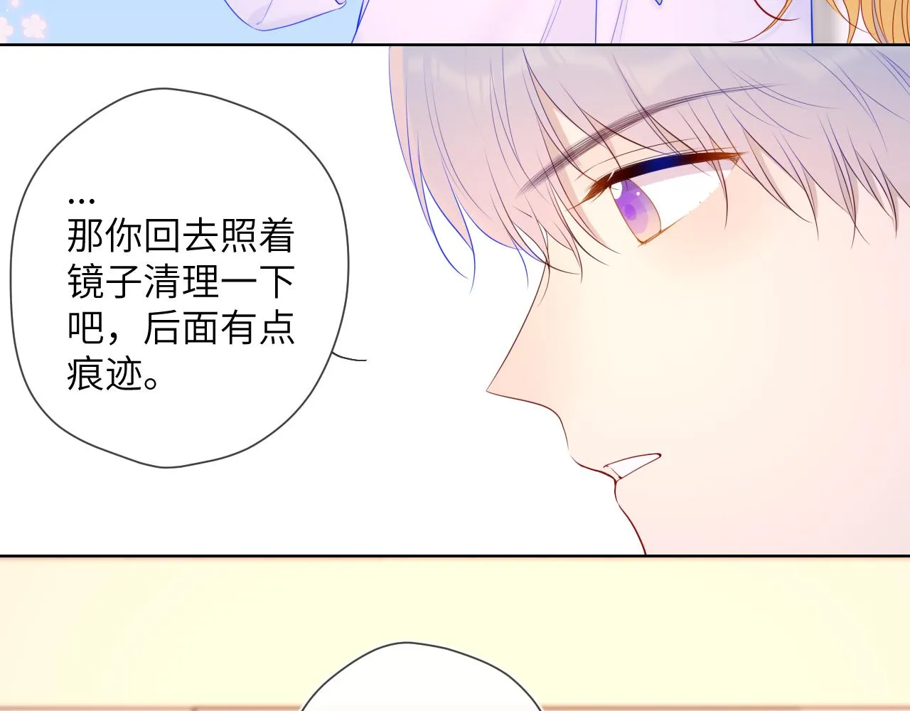 第102话 酸涩的草莓印记 第66页