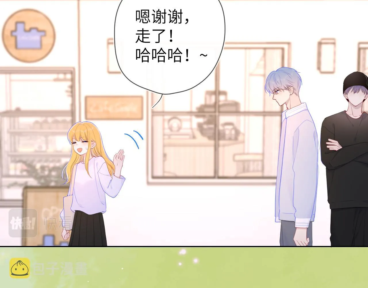 第102话 酸涩的草莓印记 第67页