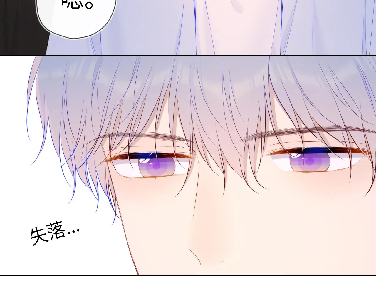 第102话 酸涩的草莓印记 第70页