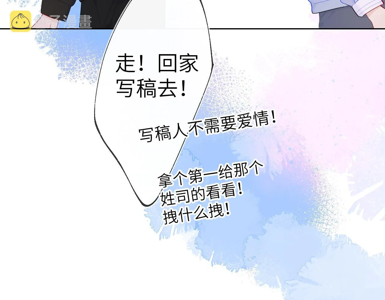 第102话 酸涩的草莓印记 第73页
