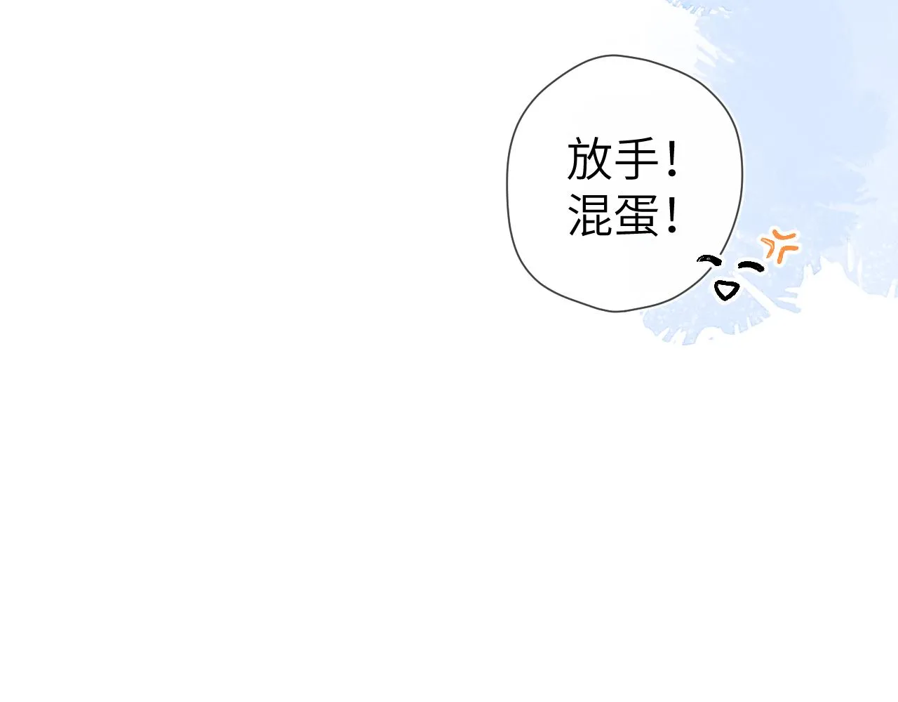第102话 酸涩的草莓印记 第74页