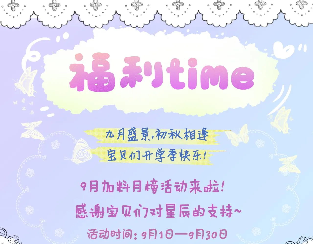 第102话 酸涩的草莓印记 第80页
