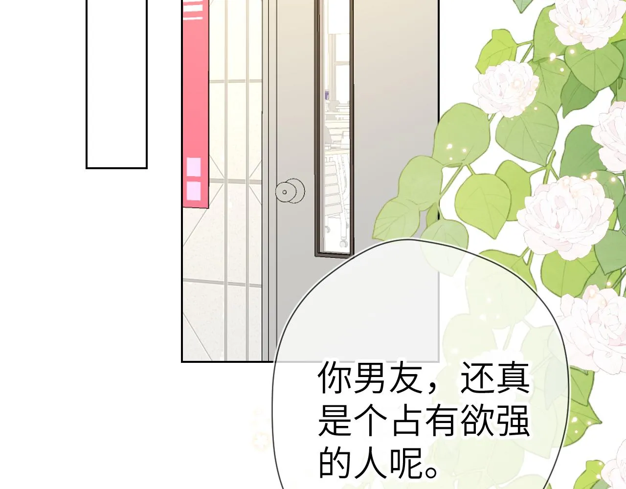 第103话 让你啃回来 第5页