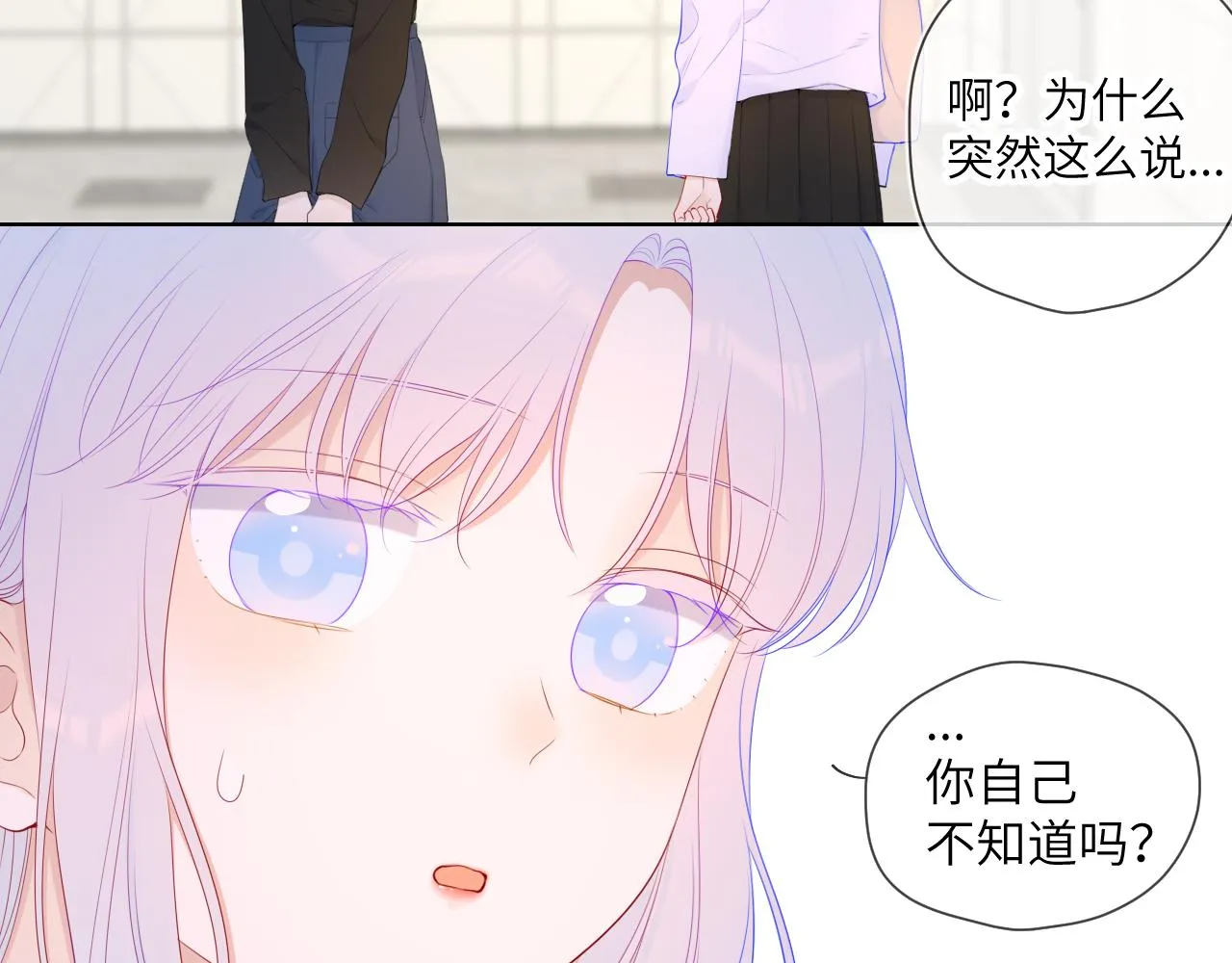 第103话 让你啃回来 第7页