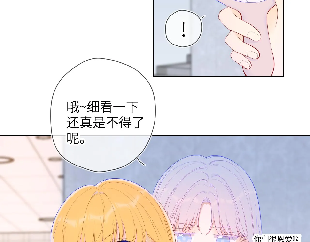 第103话 让你啃回来 第11页