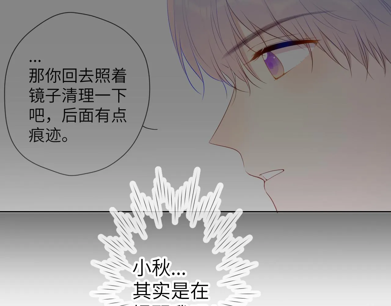 第103话 让你啃回来 第13页