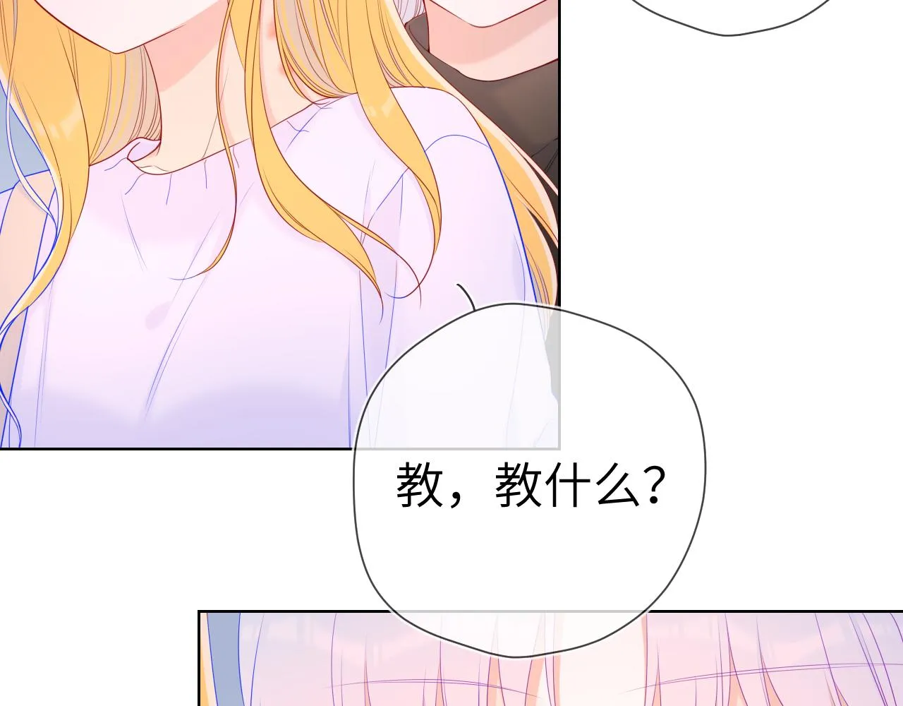 第103话 让你啃回来 第16页