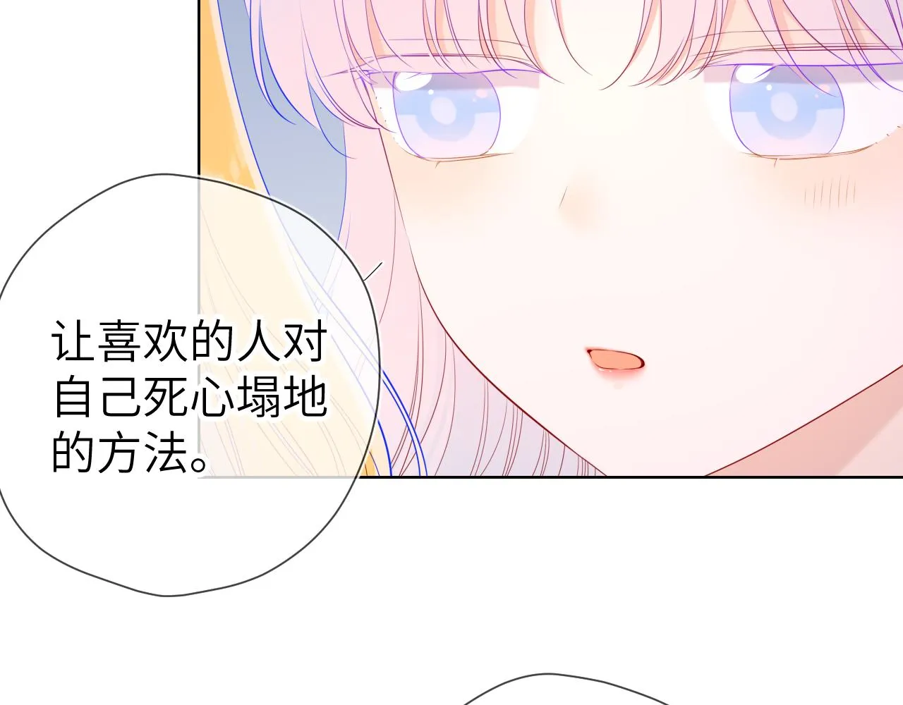 第103话 让你啃回来 第17页