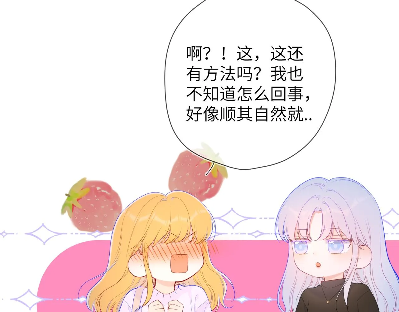 第103话 让你啃回来 第18页