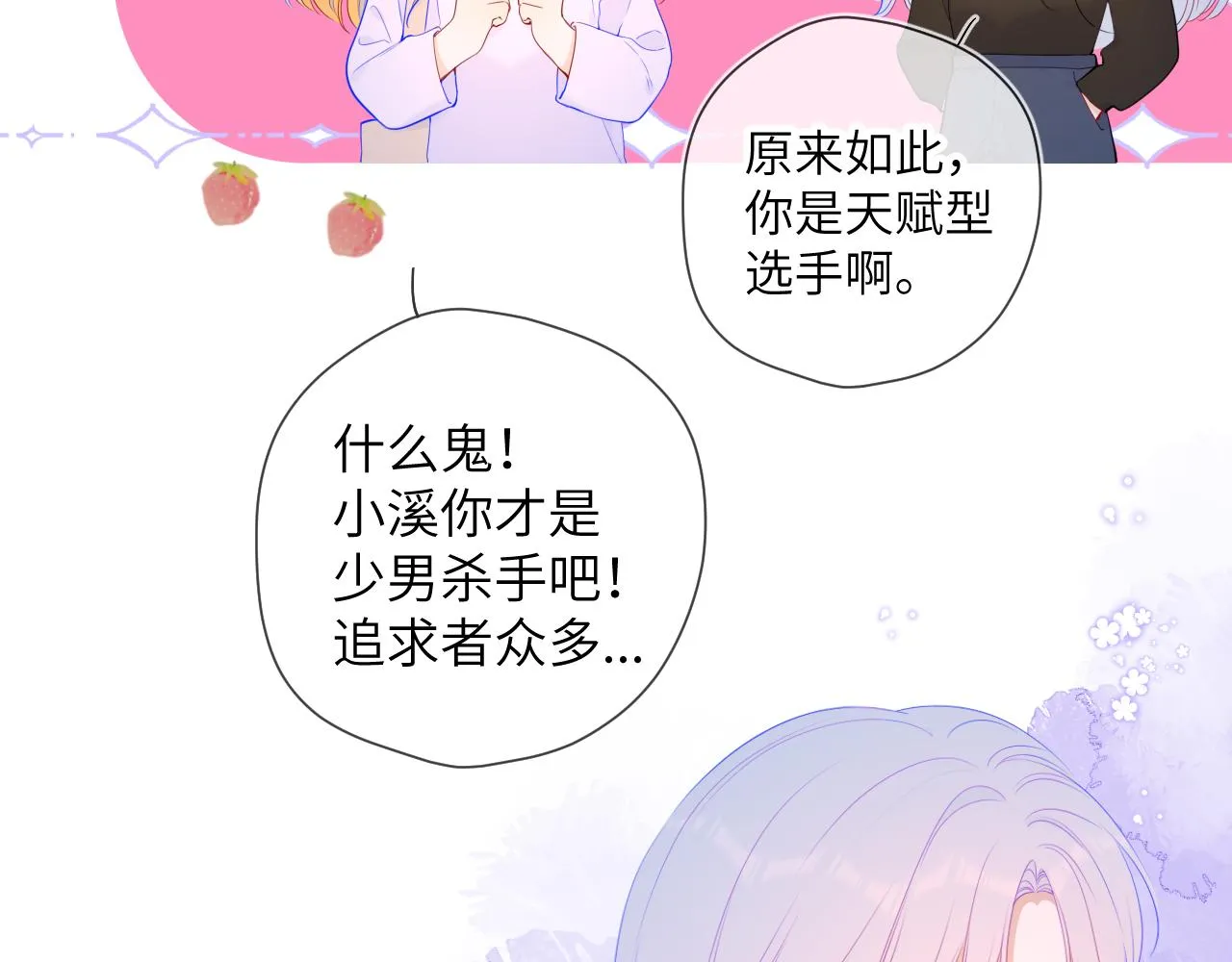 第103话 让你啃回来 第19页