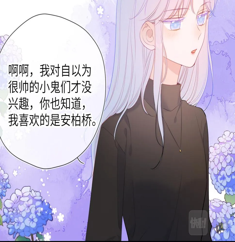 第103话 让你啃回来 第20页
