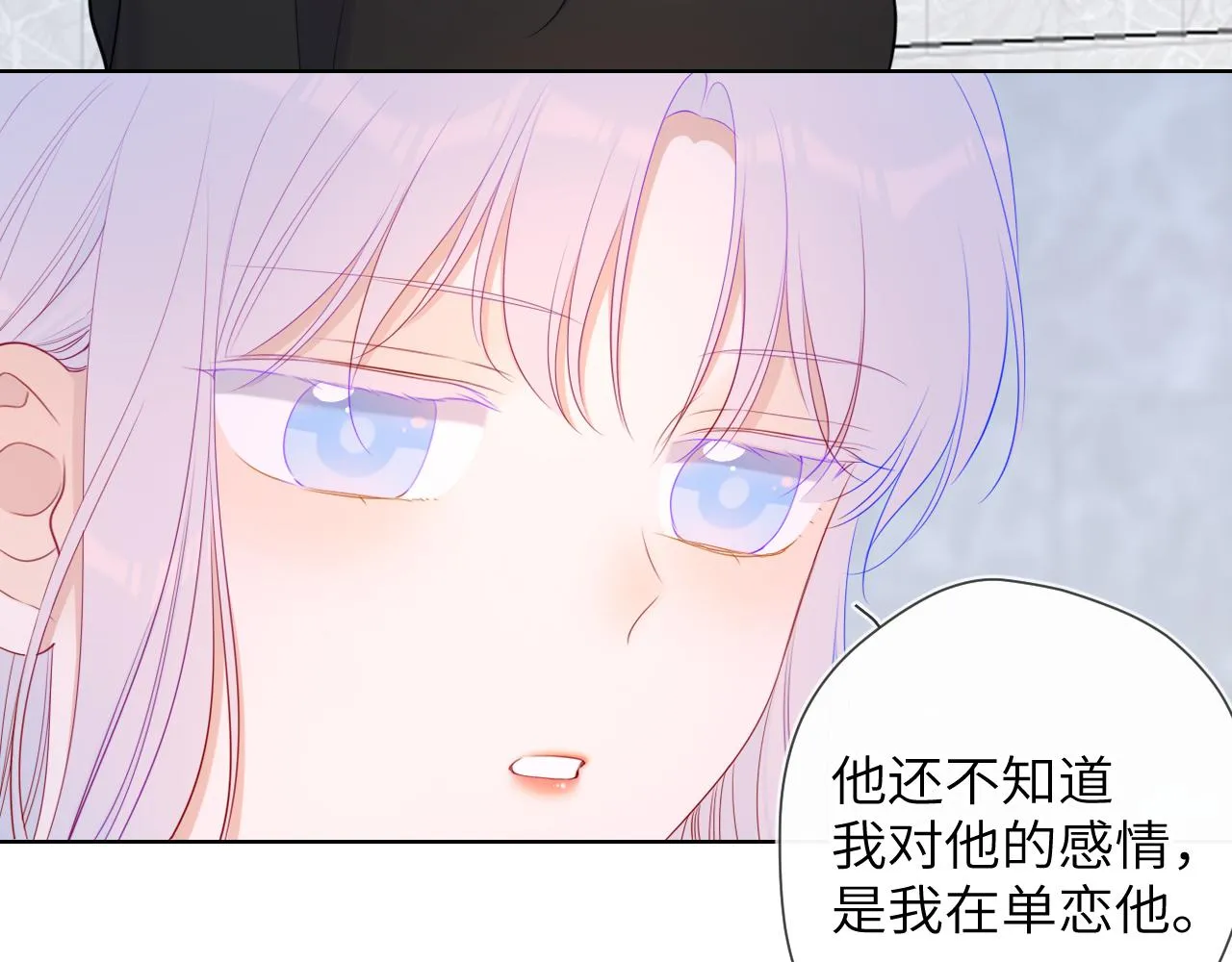 第103话 让你啃回来 第24页