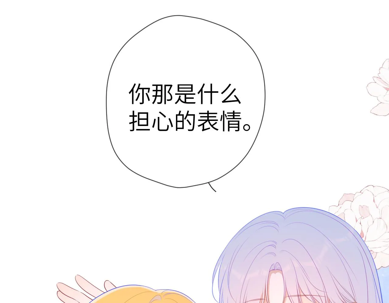 第103话 让你啃回来 第26页
