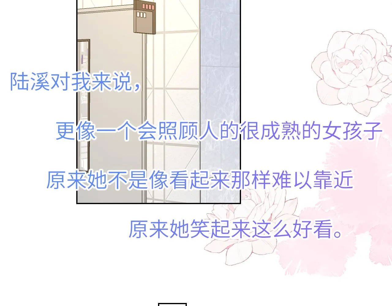 第103话 让你啃回来 第29页