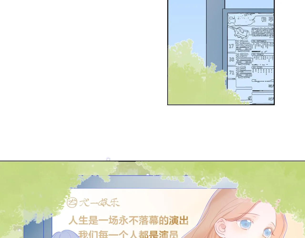 第103话 让你啃回来 第31页