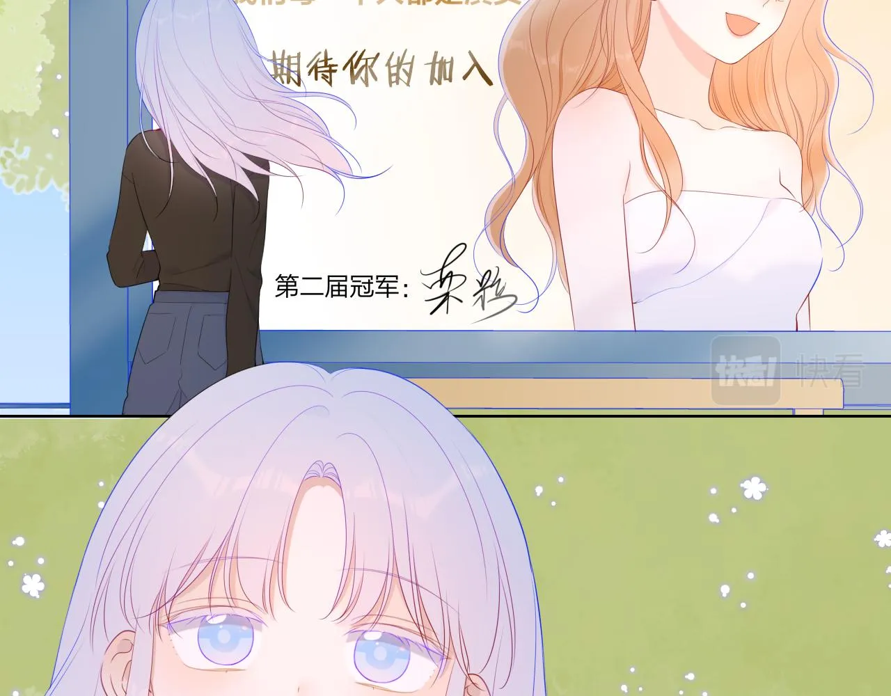 第103话 让你啃回来 第32页
