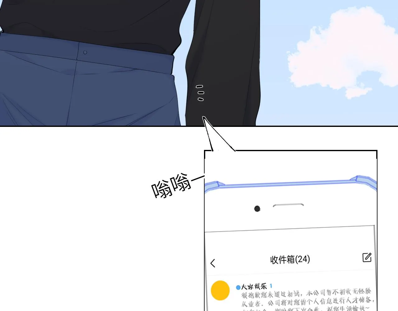 第103话 让你啃回来 第34页